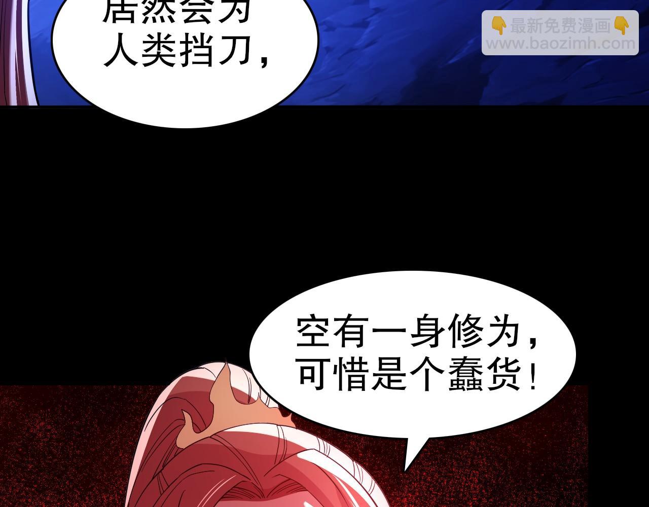 第149话 仙路之途，方清雪的决意90