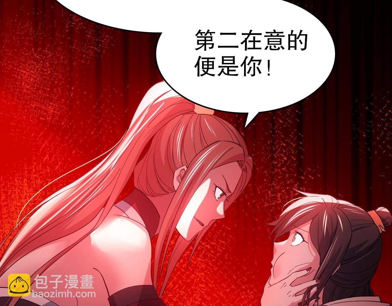 第149话 仙路之途，方清雪的决意93