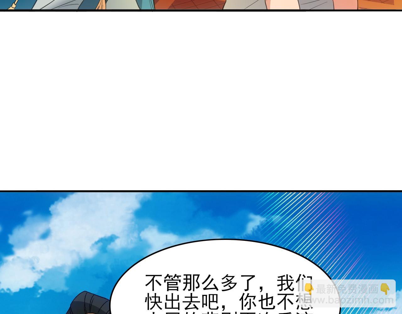 第150话 万年的守候，死宅也有爱！101