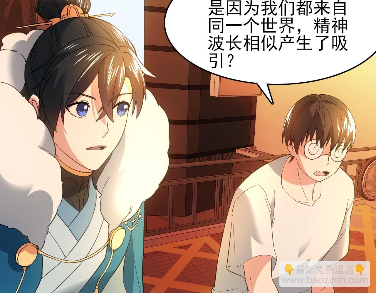 第150话 万年的守候，死宅也有爱！104