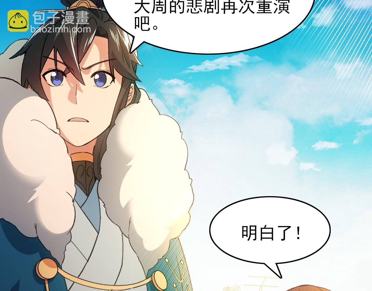 第150话 万年的守候，死宅也有爱！106