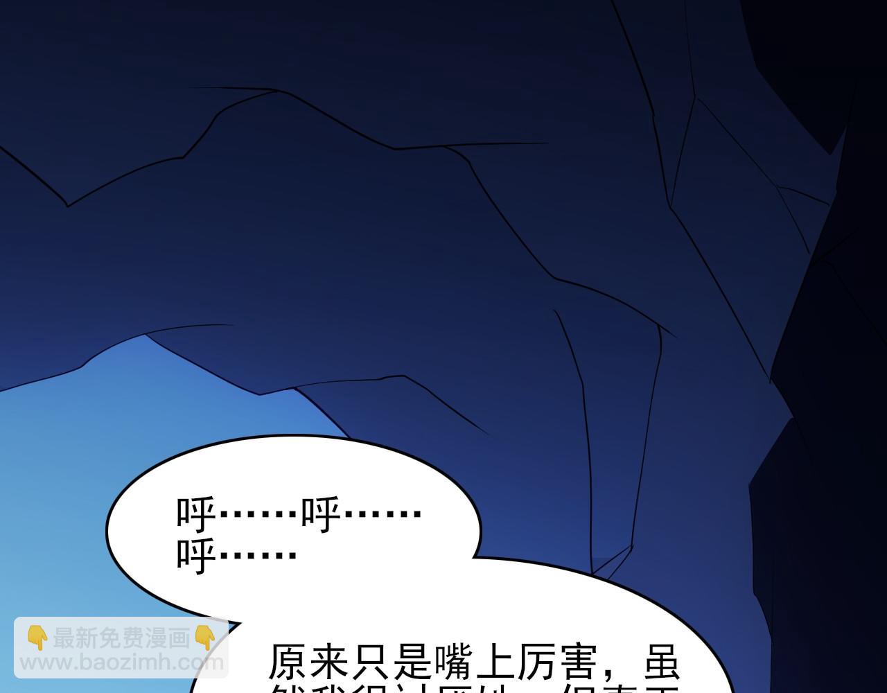第150话 万年的守候，死宅也有爱！111