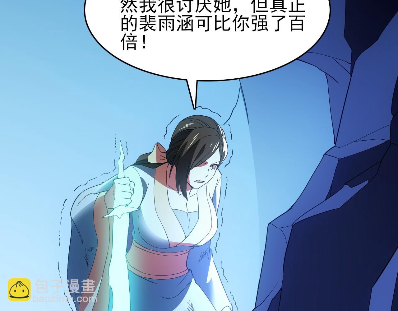 第150话 万年的守候，死宅也有爱！112