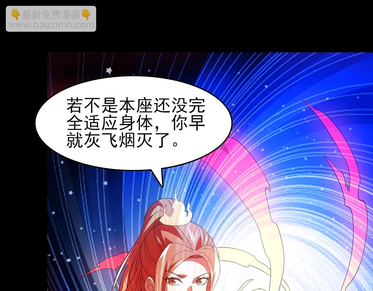 第150话 万年的守候，死宅也有爱！114