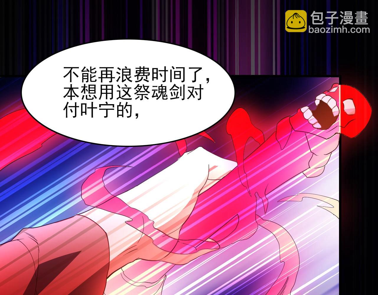 第150话 万年的守候，死宅也有爱！116