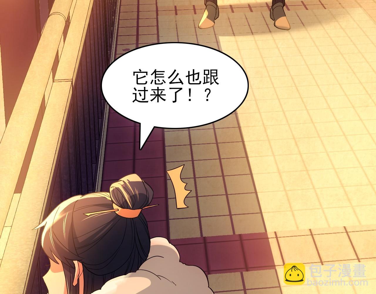 第150话 万年的守候，死宅也有爱！13