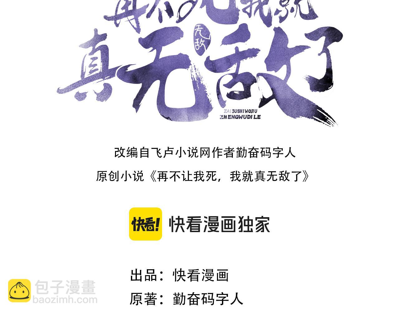第150话 万年的守候，死宅也有爱！2