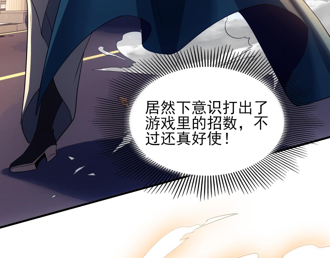 第150话 万年的守候，死宅也有爱！33