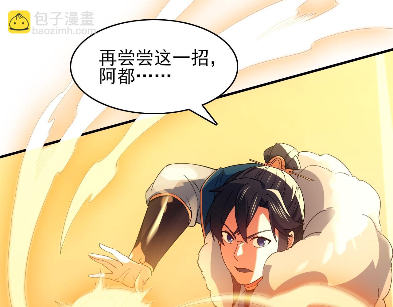 第150话 万年的守候，死宅也有爱！34