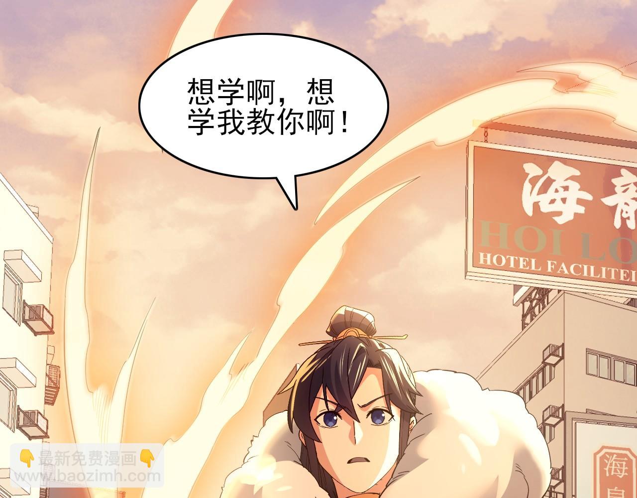 第150话 万年的守候，死宅也有爱！43