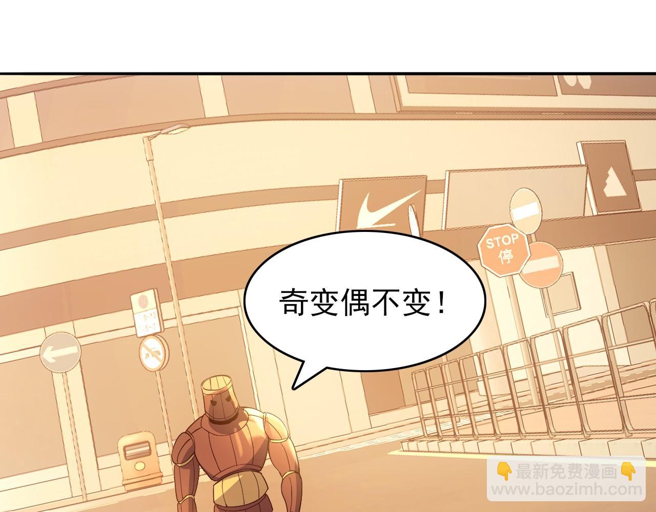 第150话 万年的守候，死宅也有爱！50