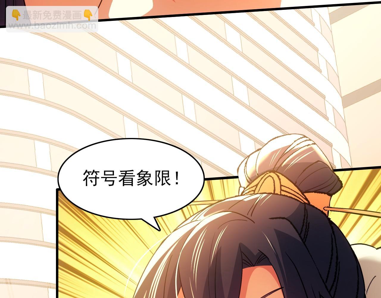 第150话 万年的守候，死宅也有爱！54