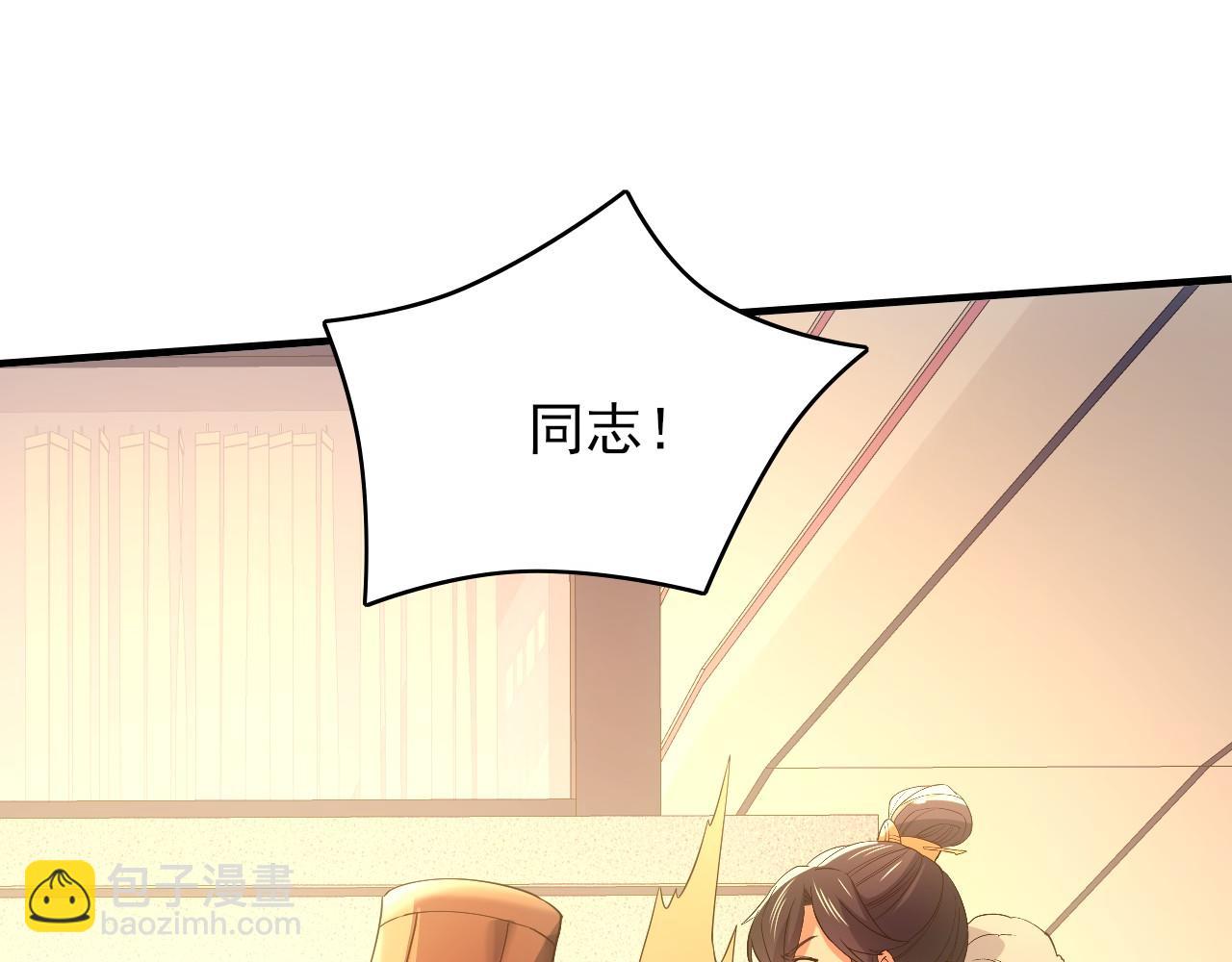 第150话 万年的守候，死宅也有爱！59