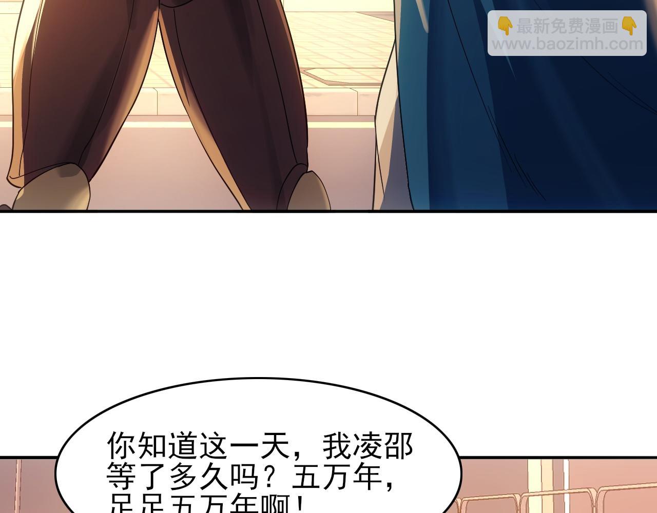 第150话 万年的守候，死宅也有爱！61