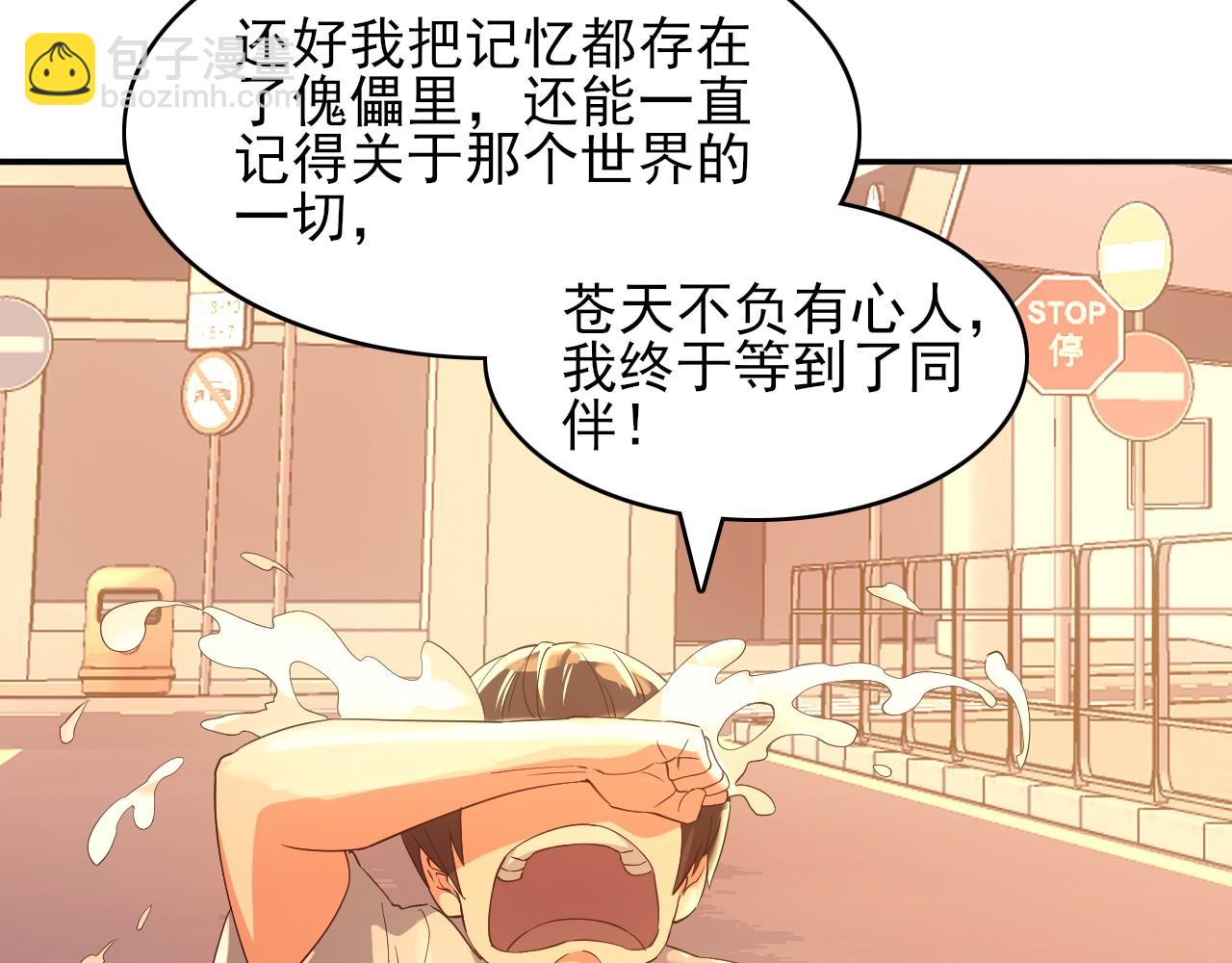 第150话 万年的守候，死宅也有爱！64