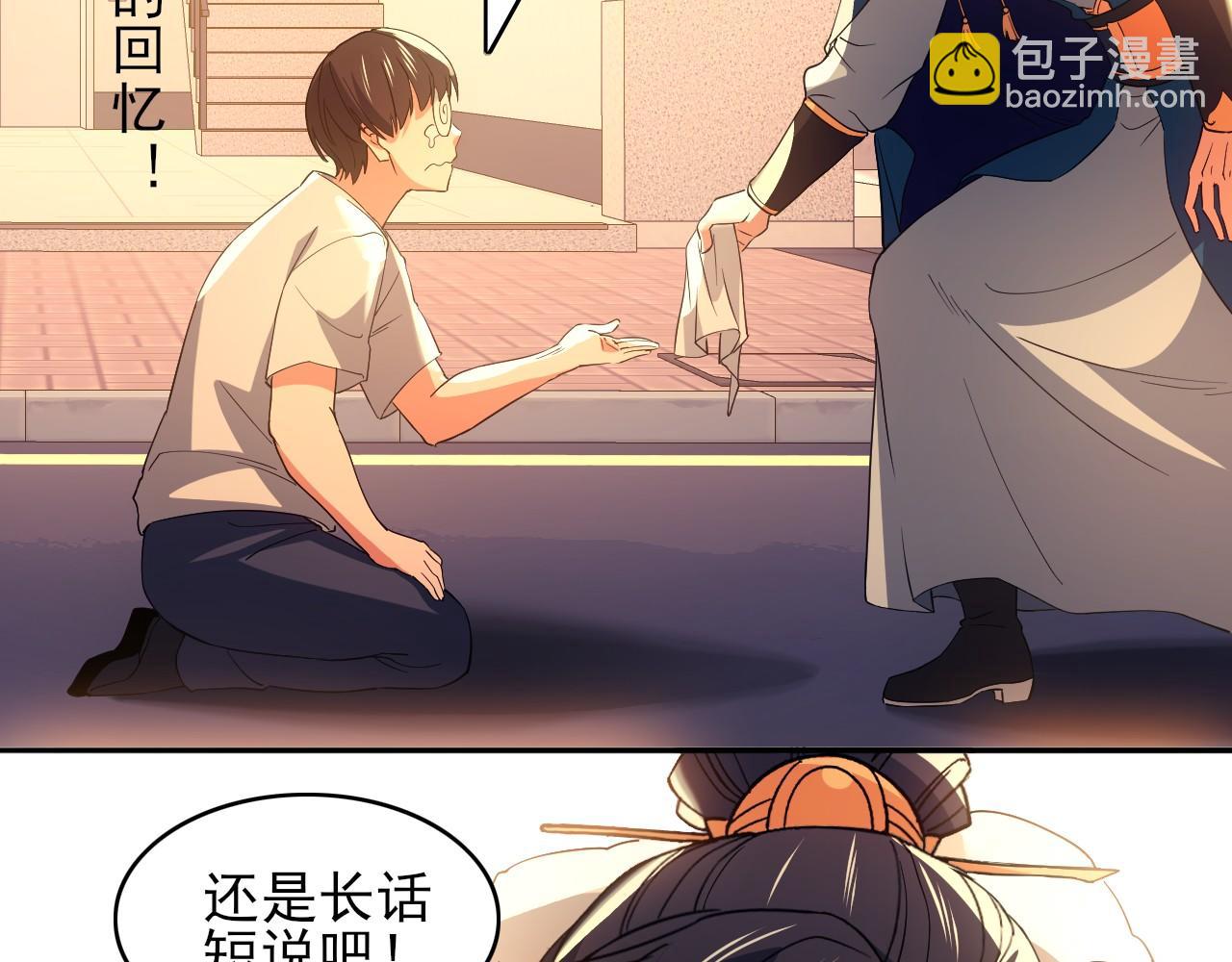 第150话 万年的守候，死宅也有爱！68