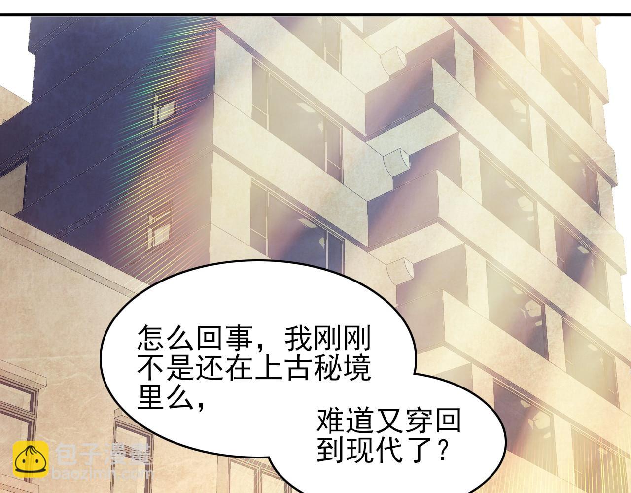 第150话 万年的守候，死宅也有爱！7
