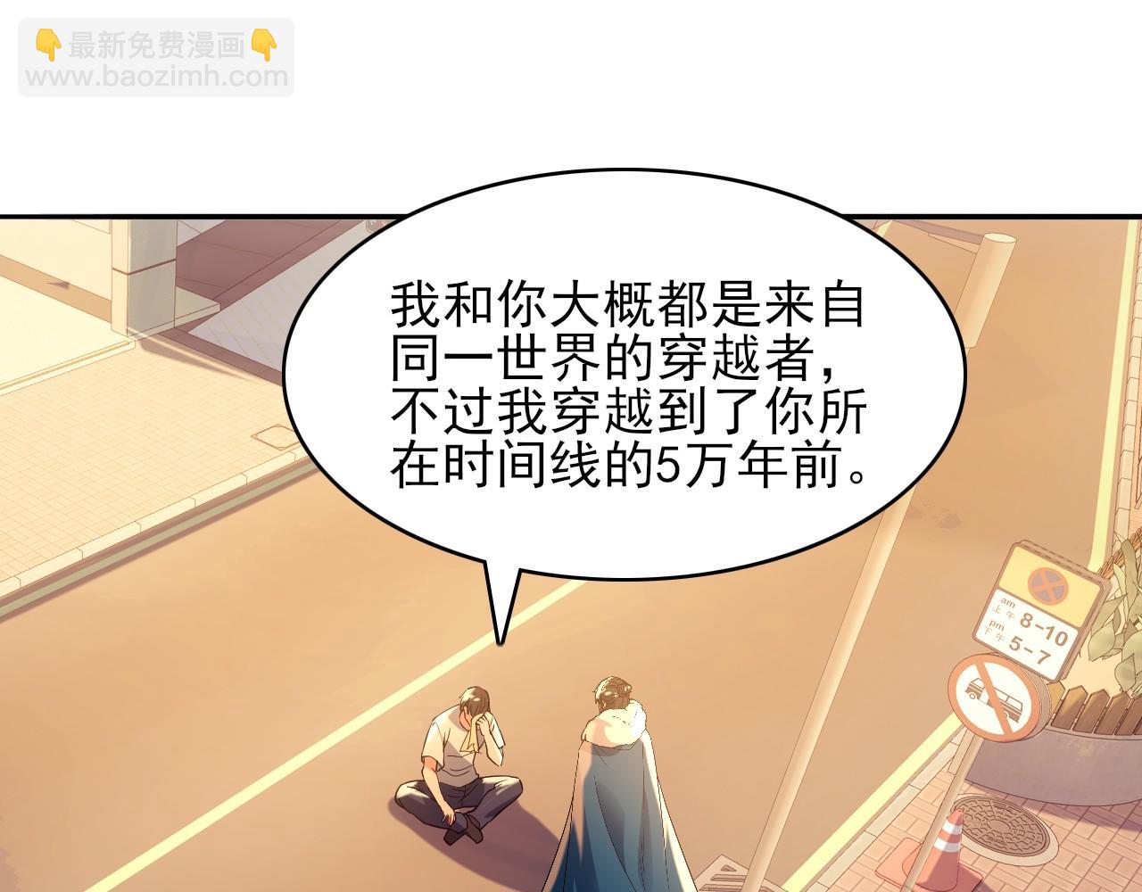 第150话 万年的守候，死宅也有爱！71