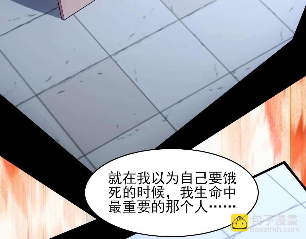 第150话 万年的守候，死宅也有爱！77
