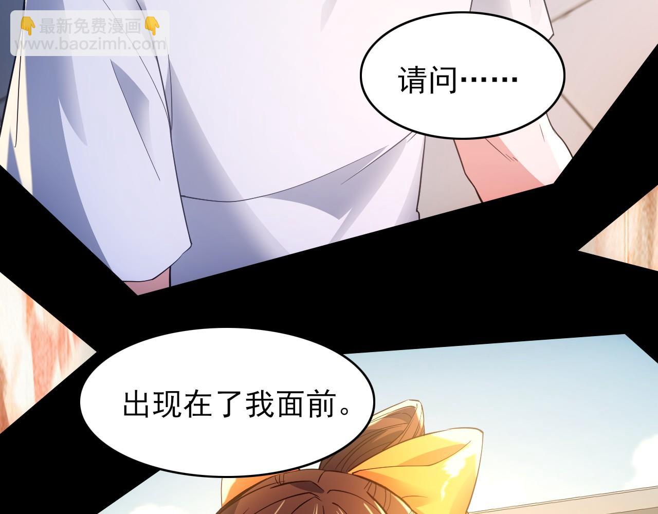 第150话 万年的守候，死宅也有爱！79