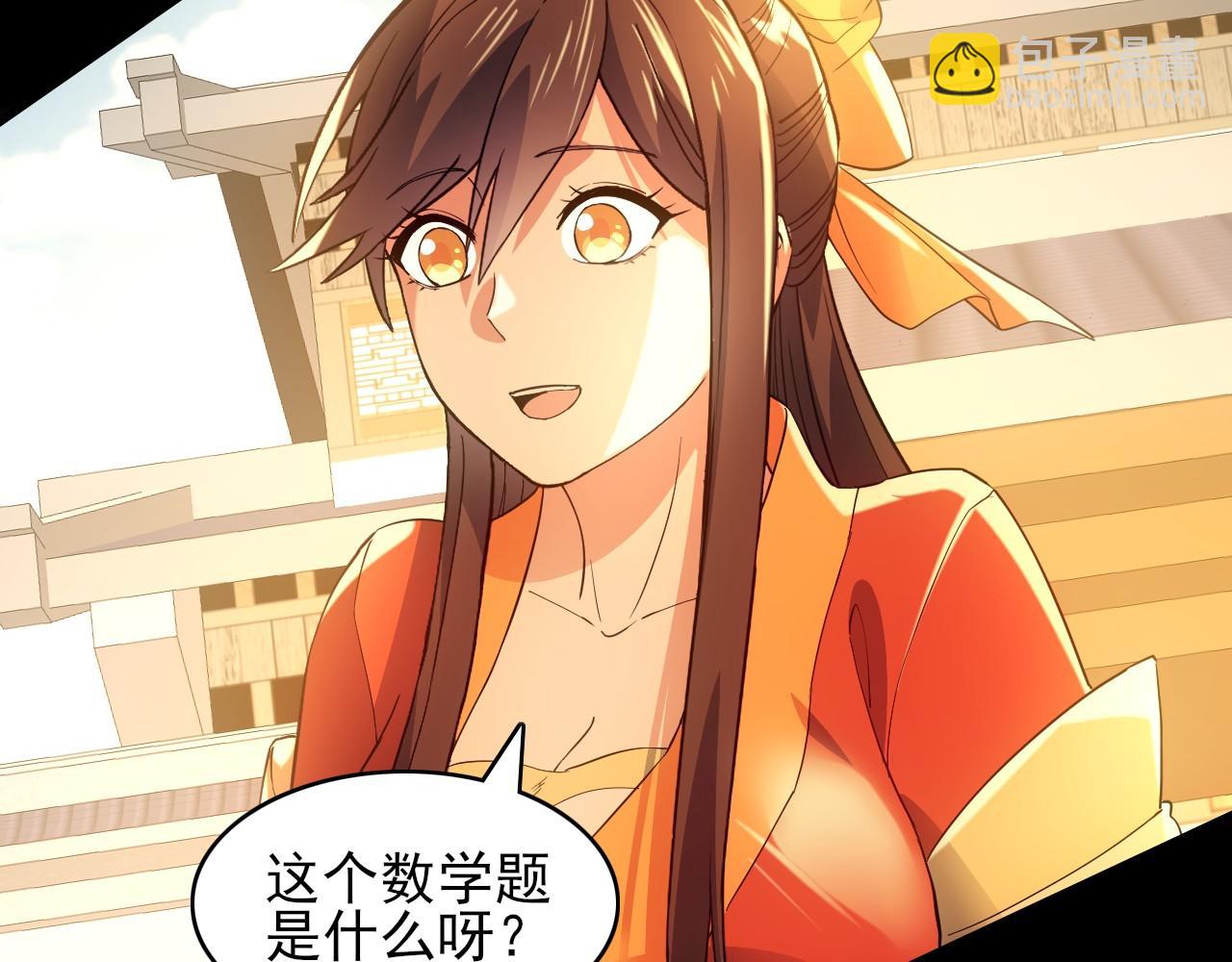 第150话 万年的守候，死宅也有爱！80
