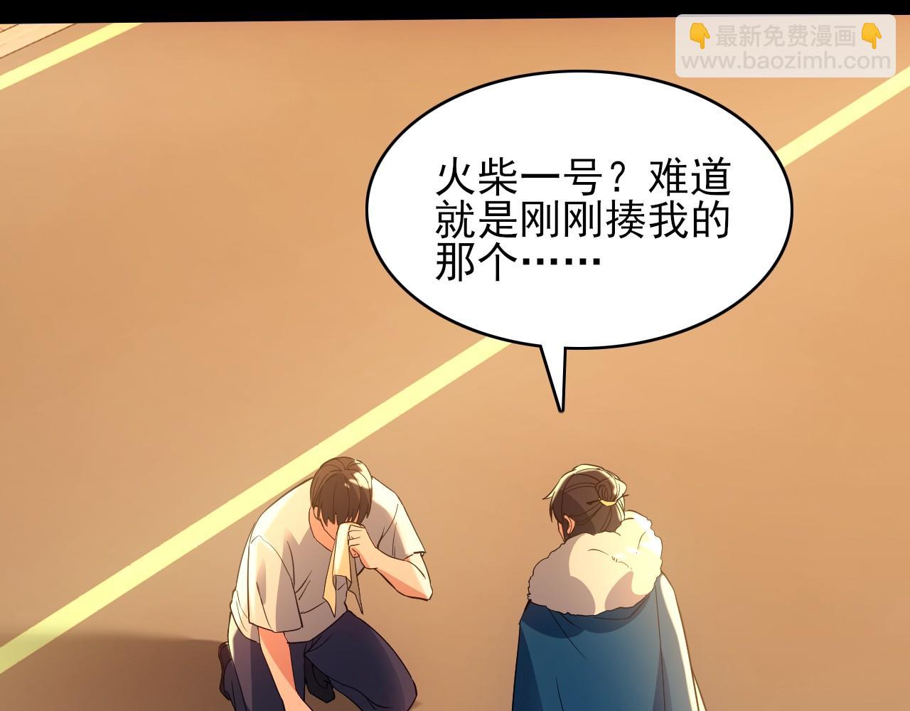 第150话 万年的守候，死宅也有爱！87