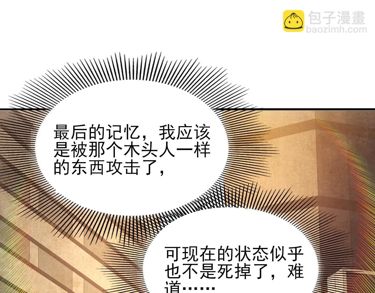 第150话 万年的守候，死宅也有爱！9