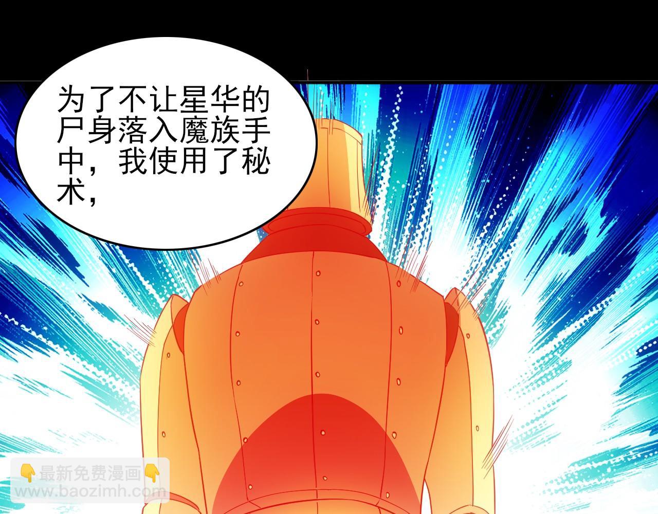 第150话 万年的守候，死宅也有爱！94