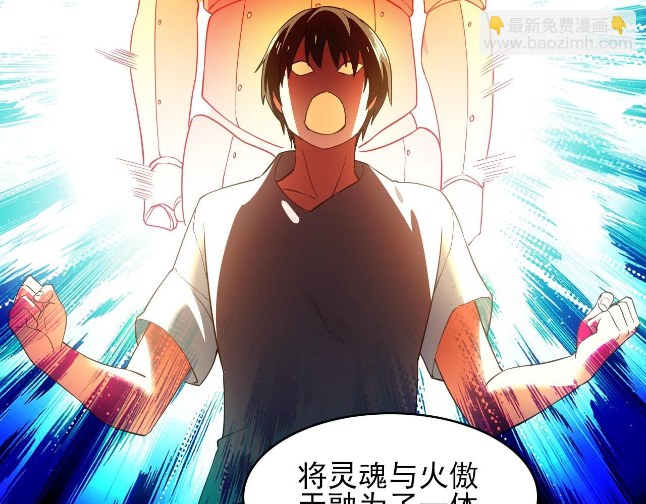 第150话 万年的守候，死宅也有爱！95