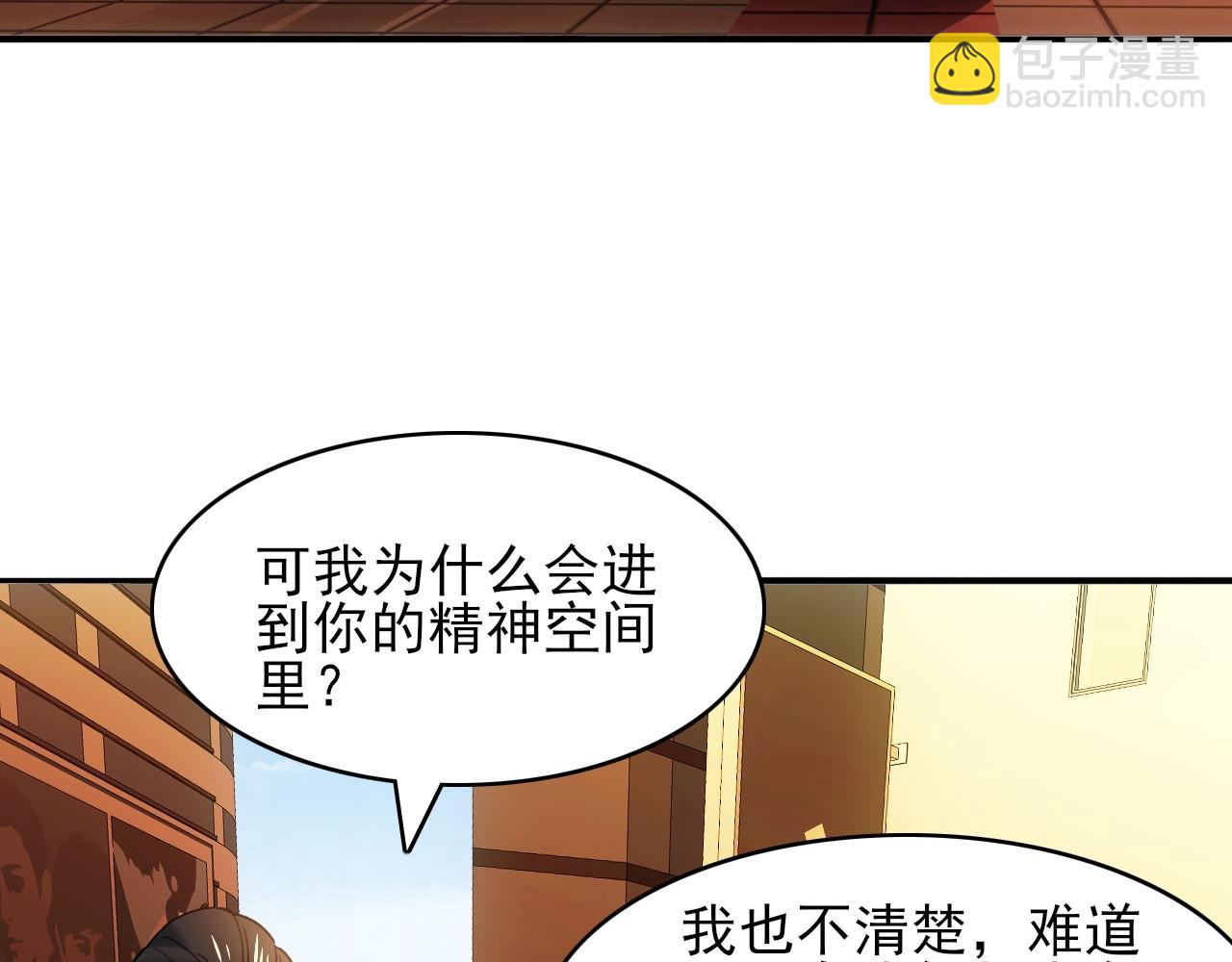第150话 万年的守候，死宅也有爱！99