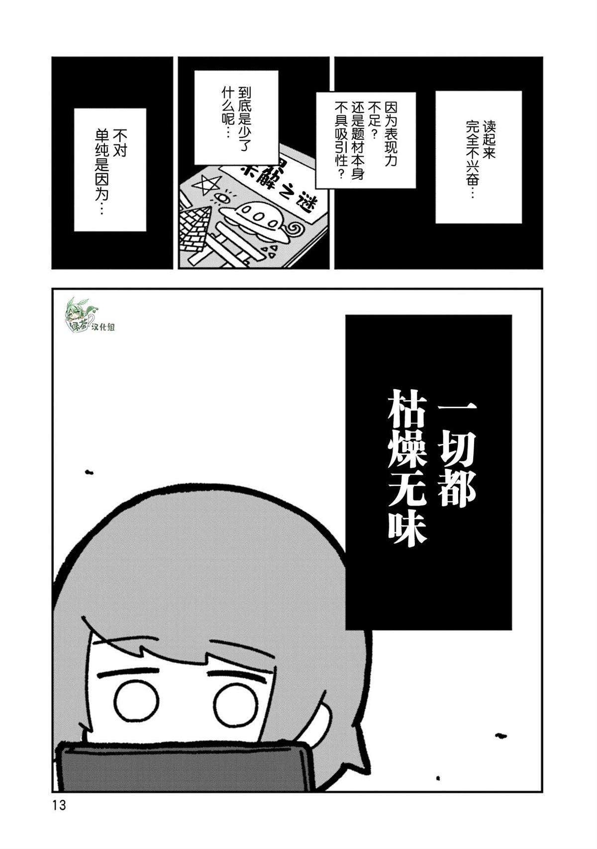 第7话12