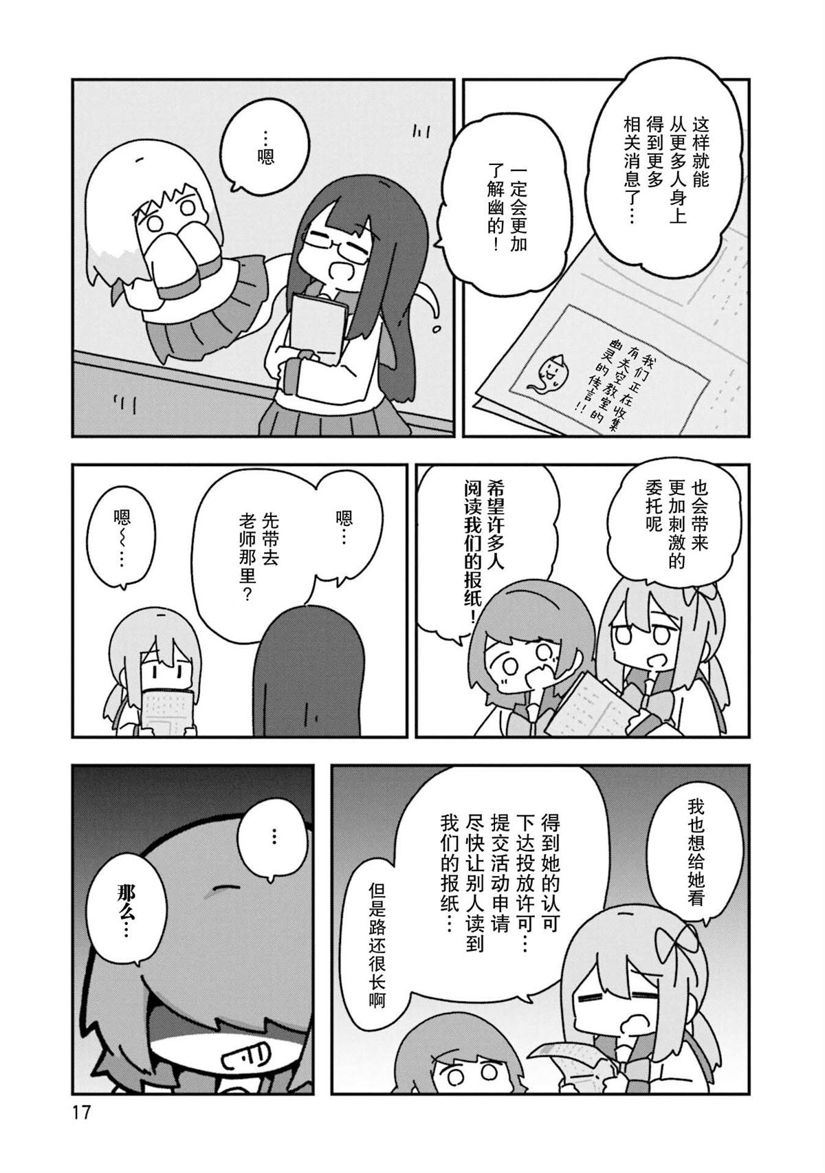 第7话16