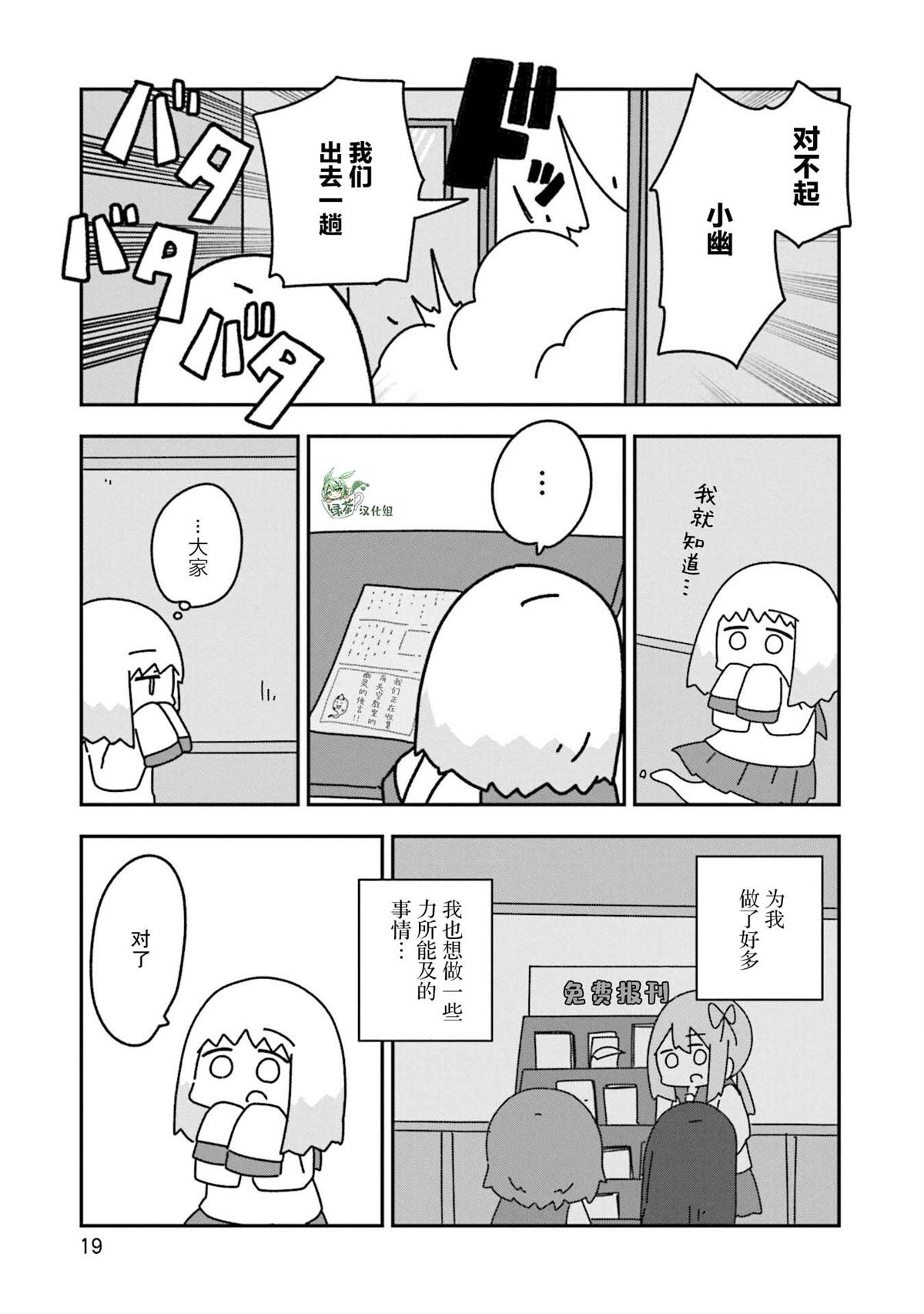 第7话18