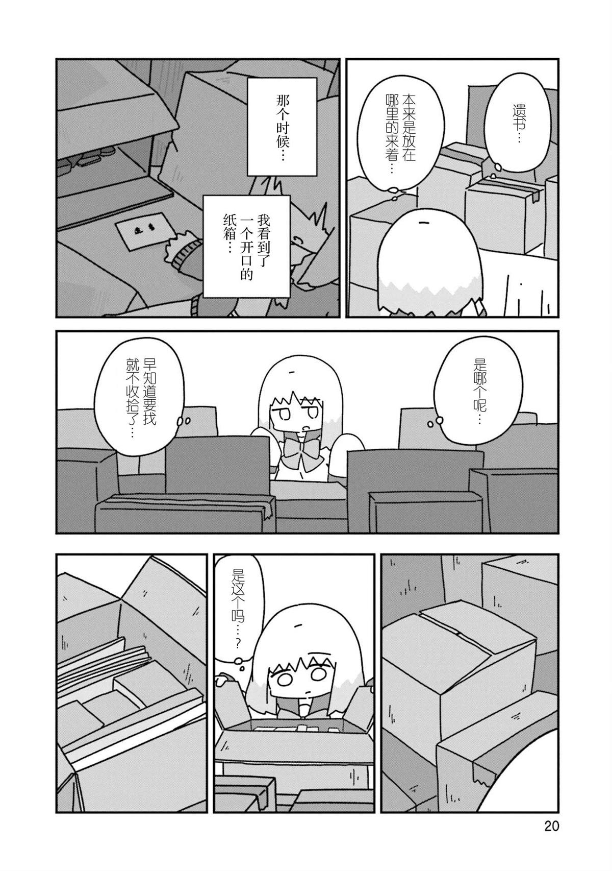 第7话19