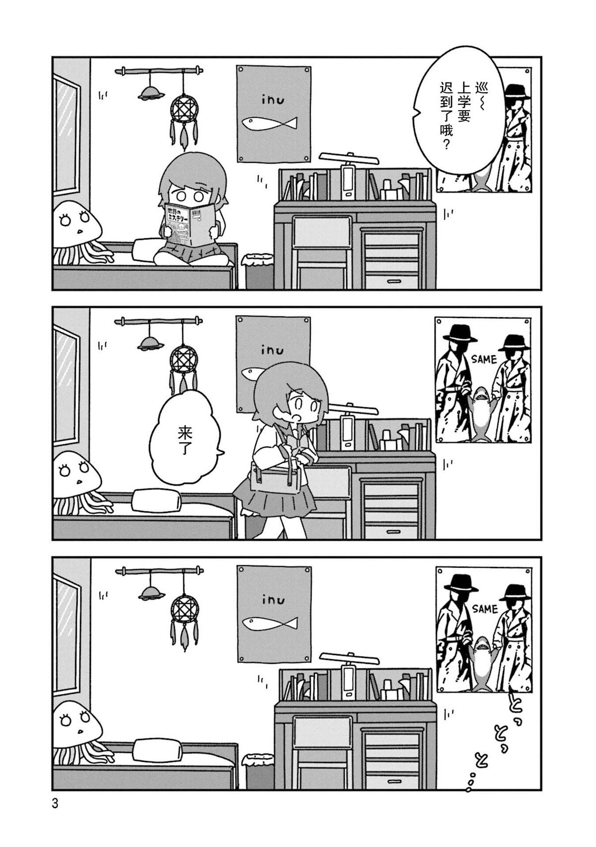 第7话2