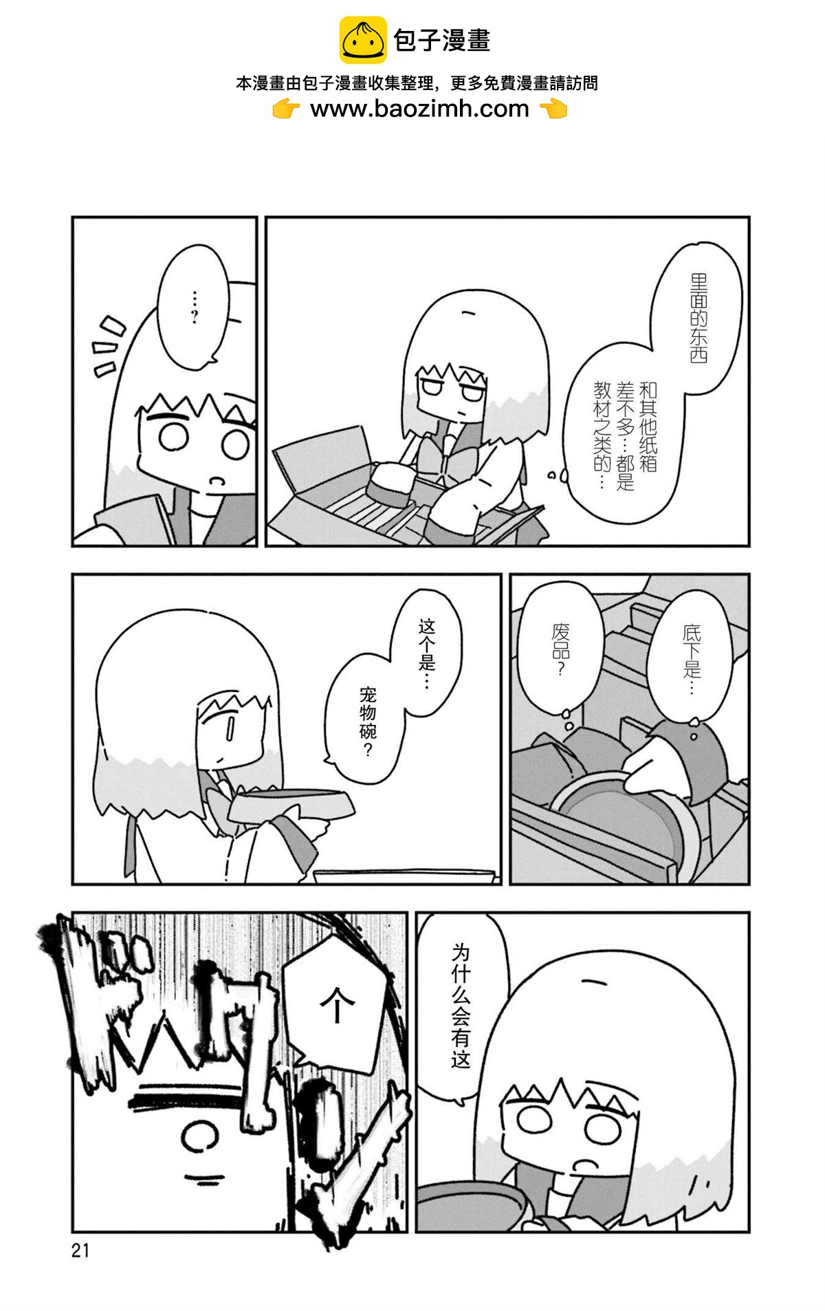 第7话20