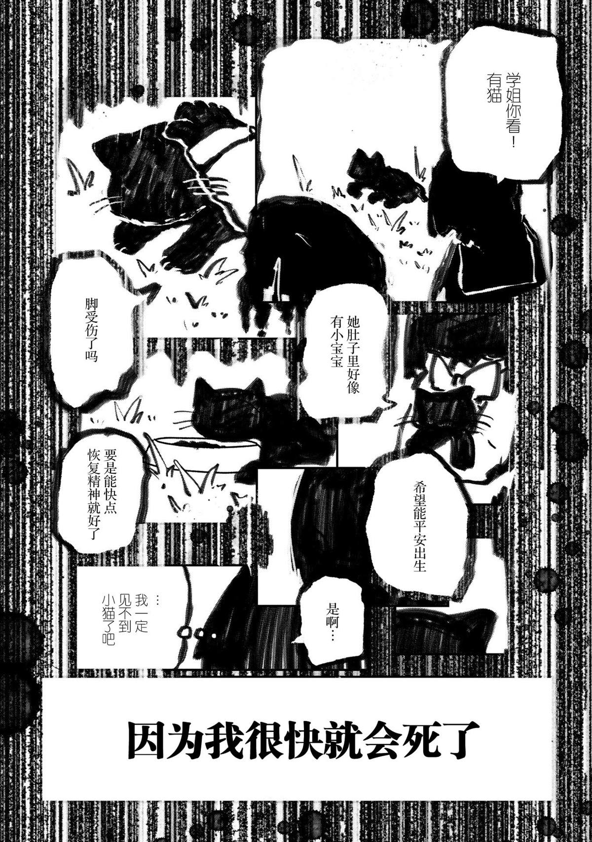第7话21