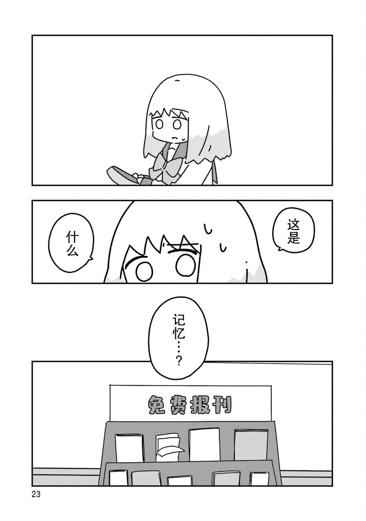 第7话22