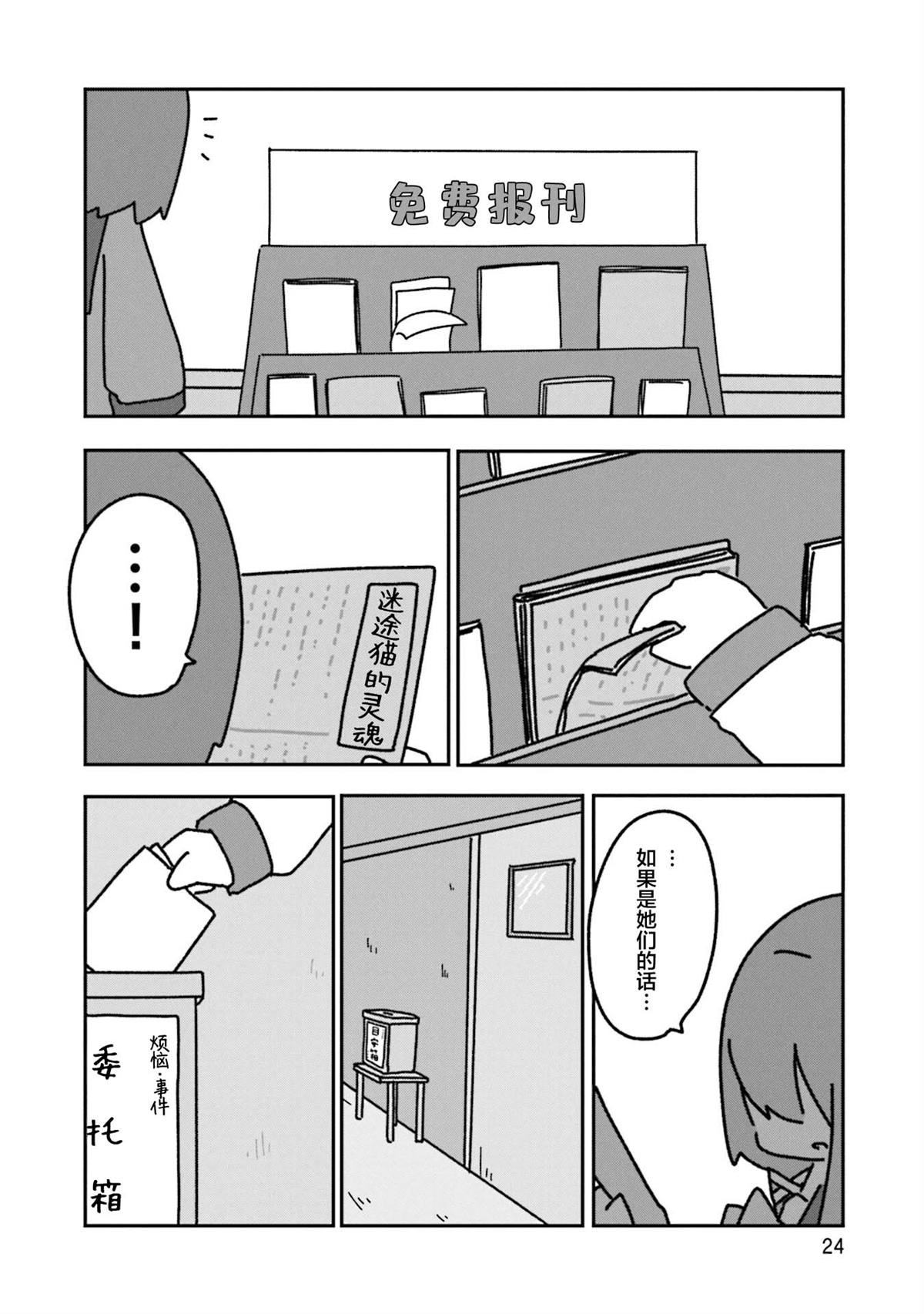 第7话23