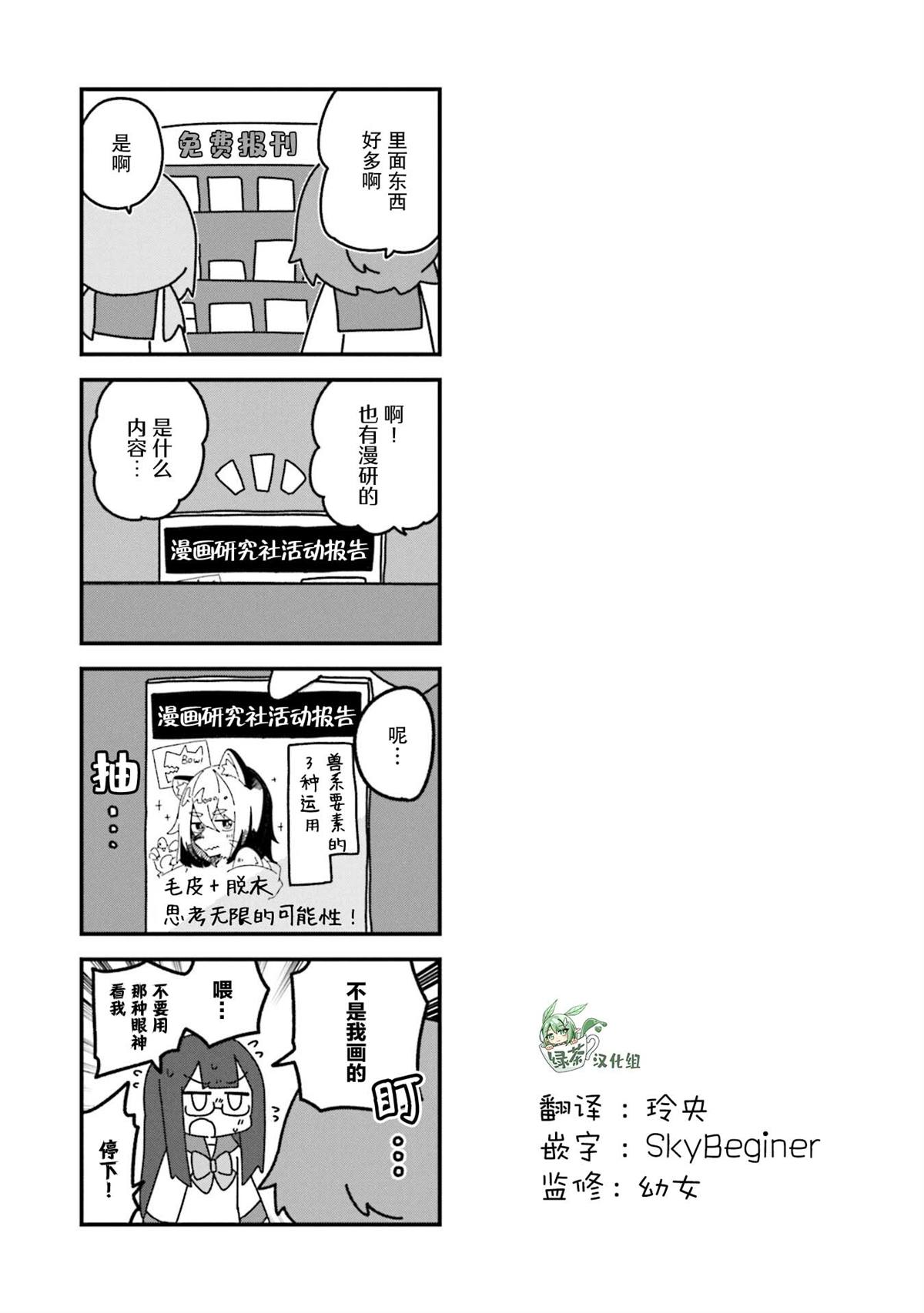 第7话24