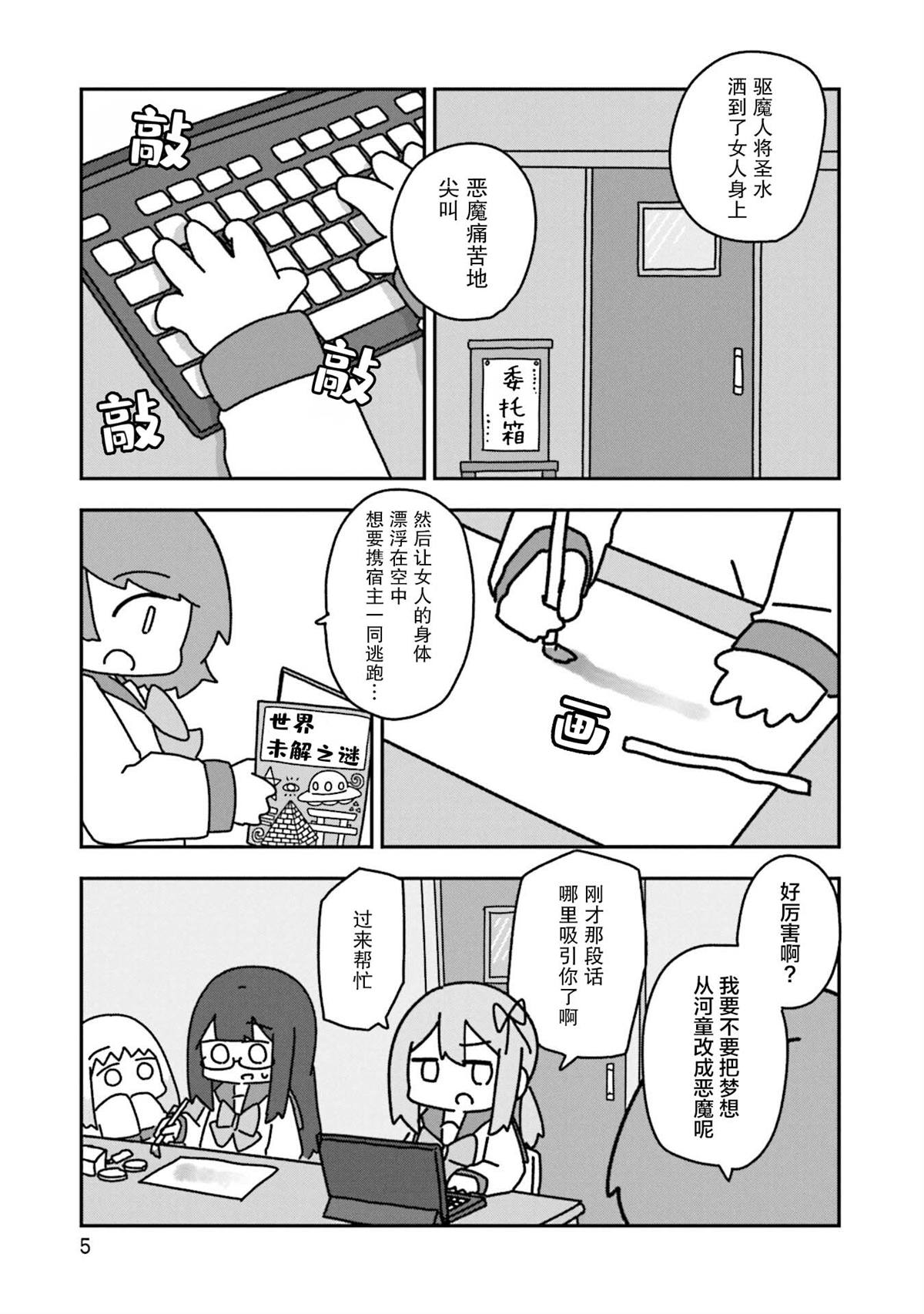 第7话4