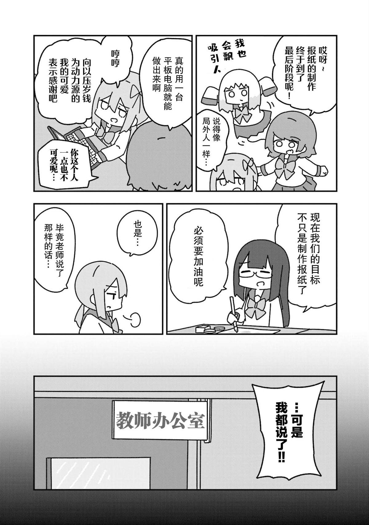 第7话5