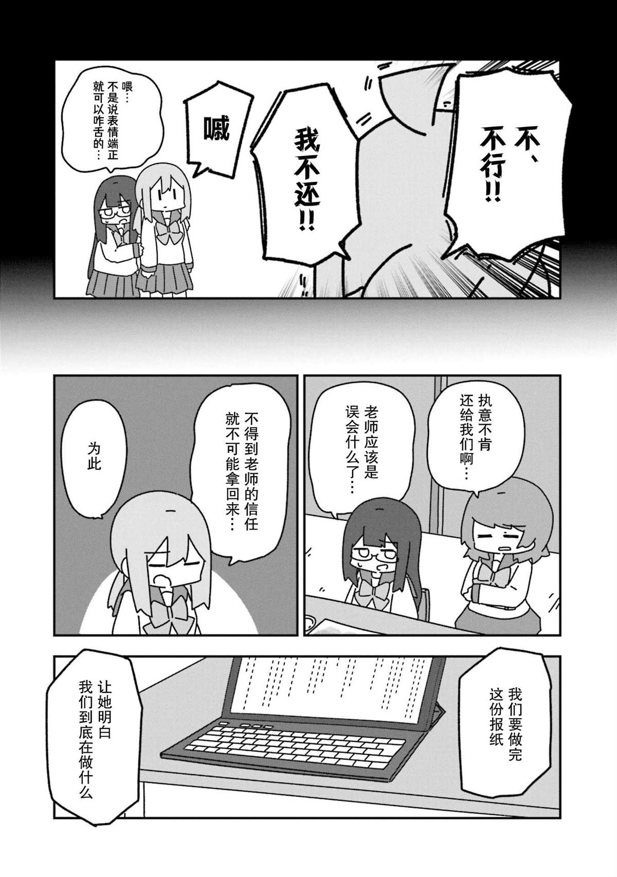 第7话8