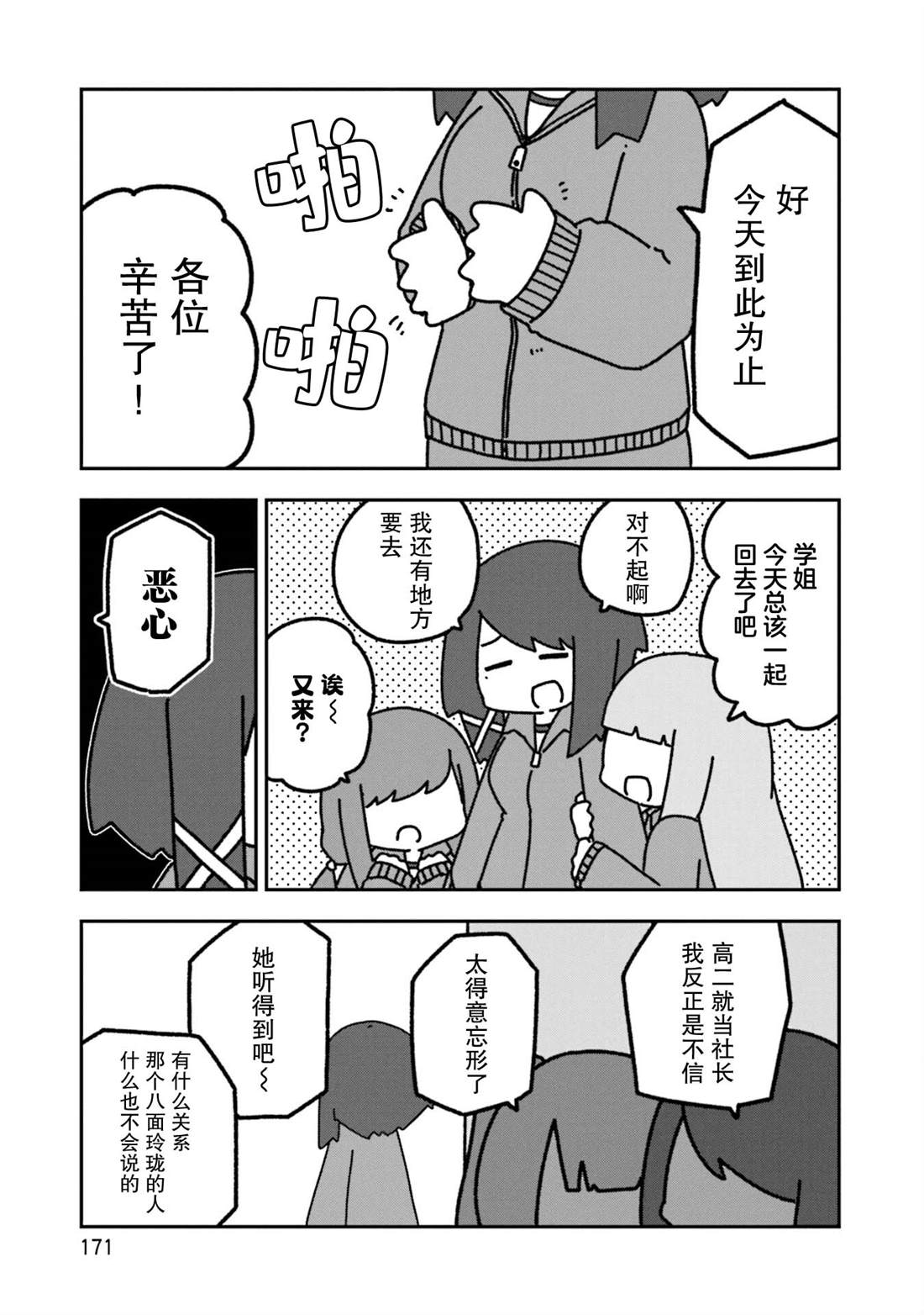 第12.5话0