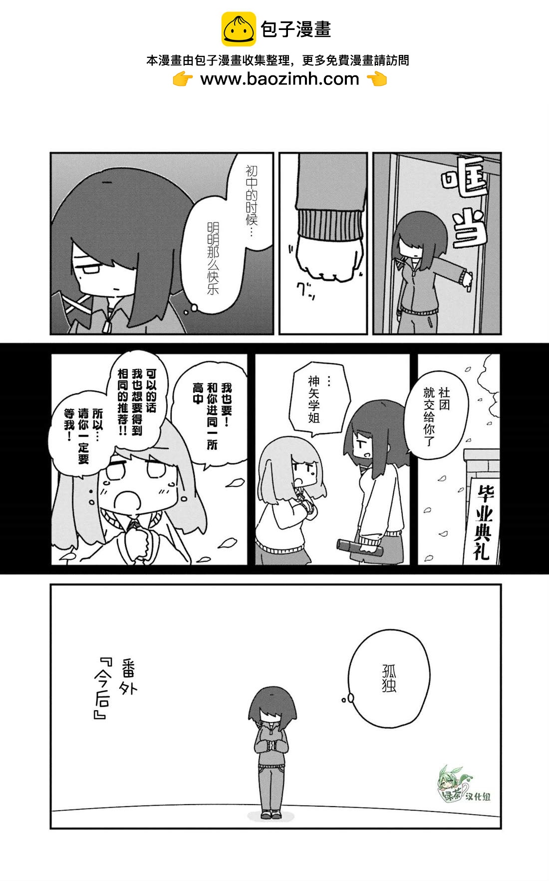 第12.5话1