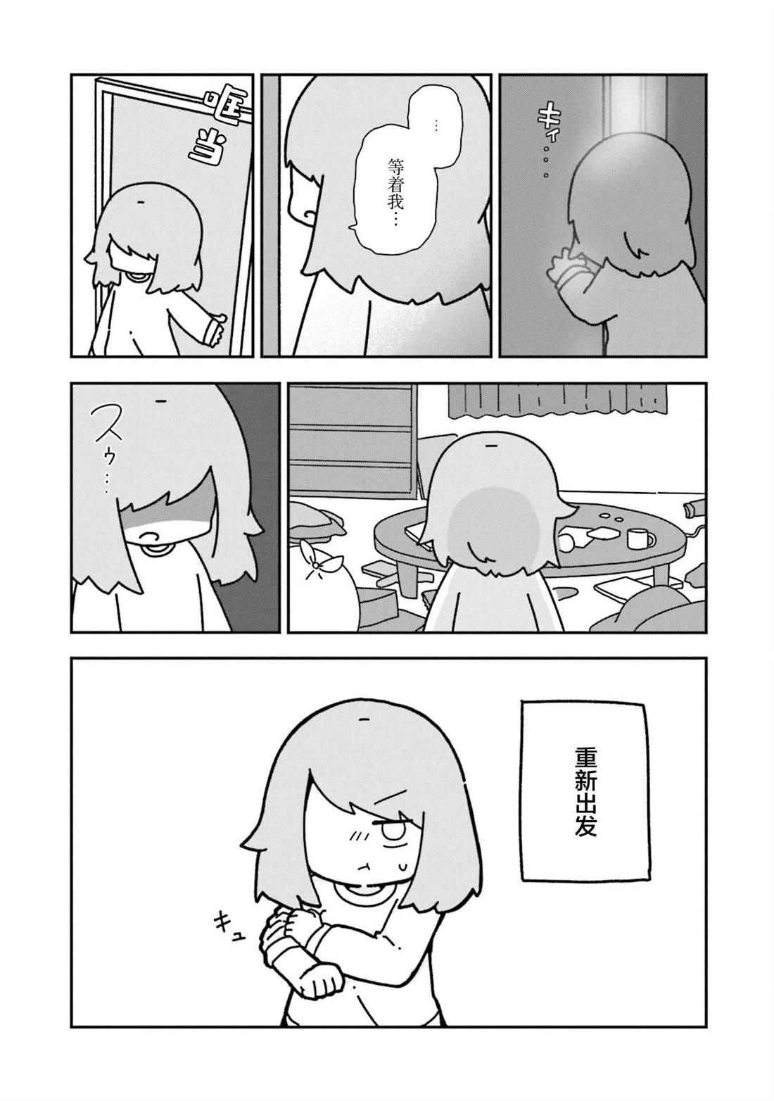 第12.5话5