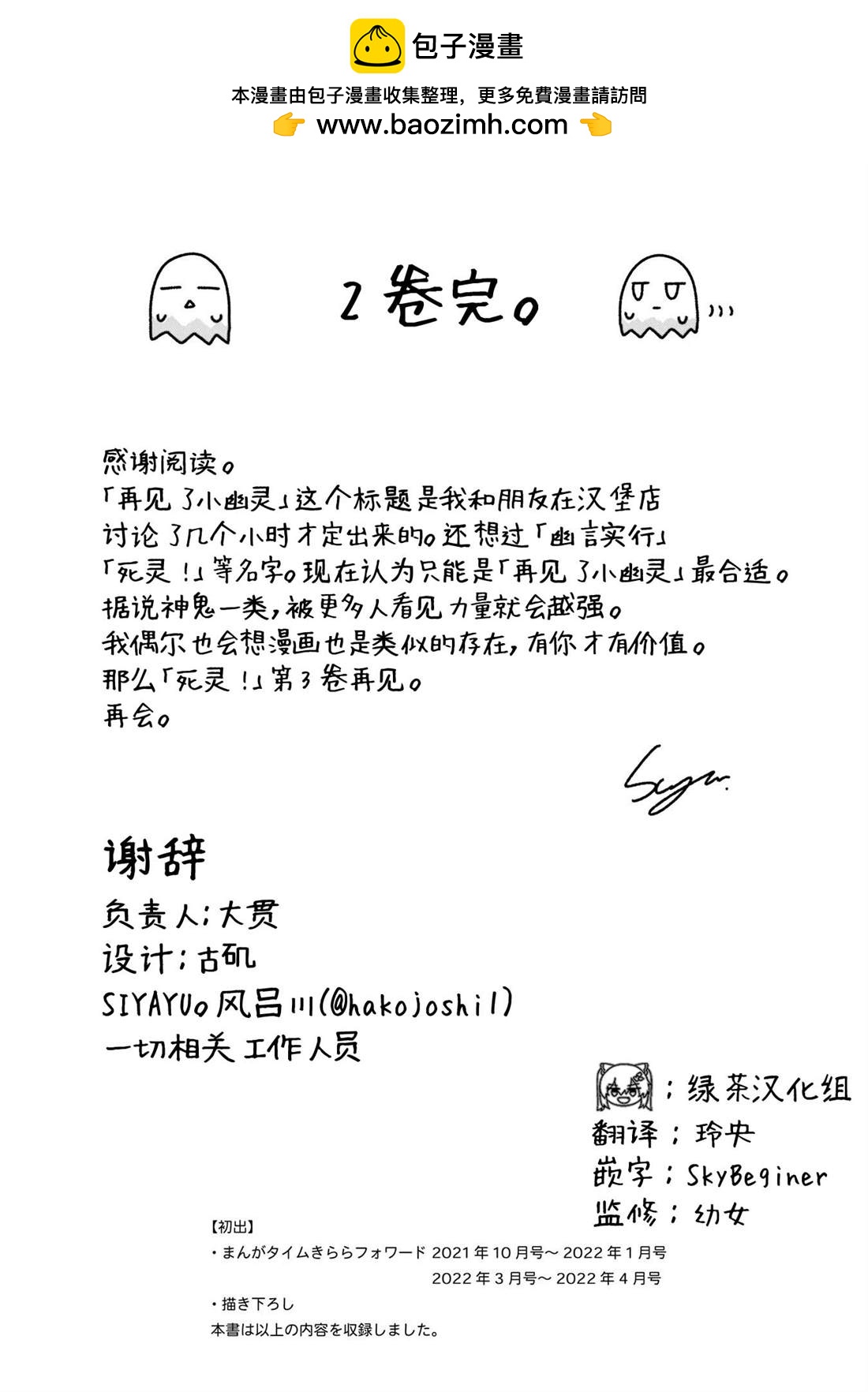 第12.5话6