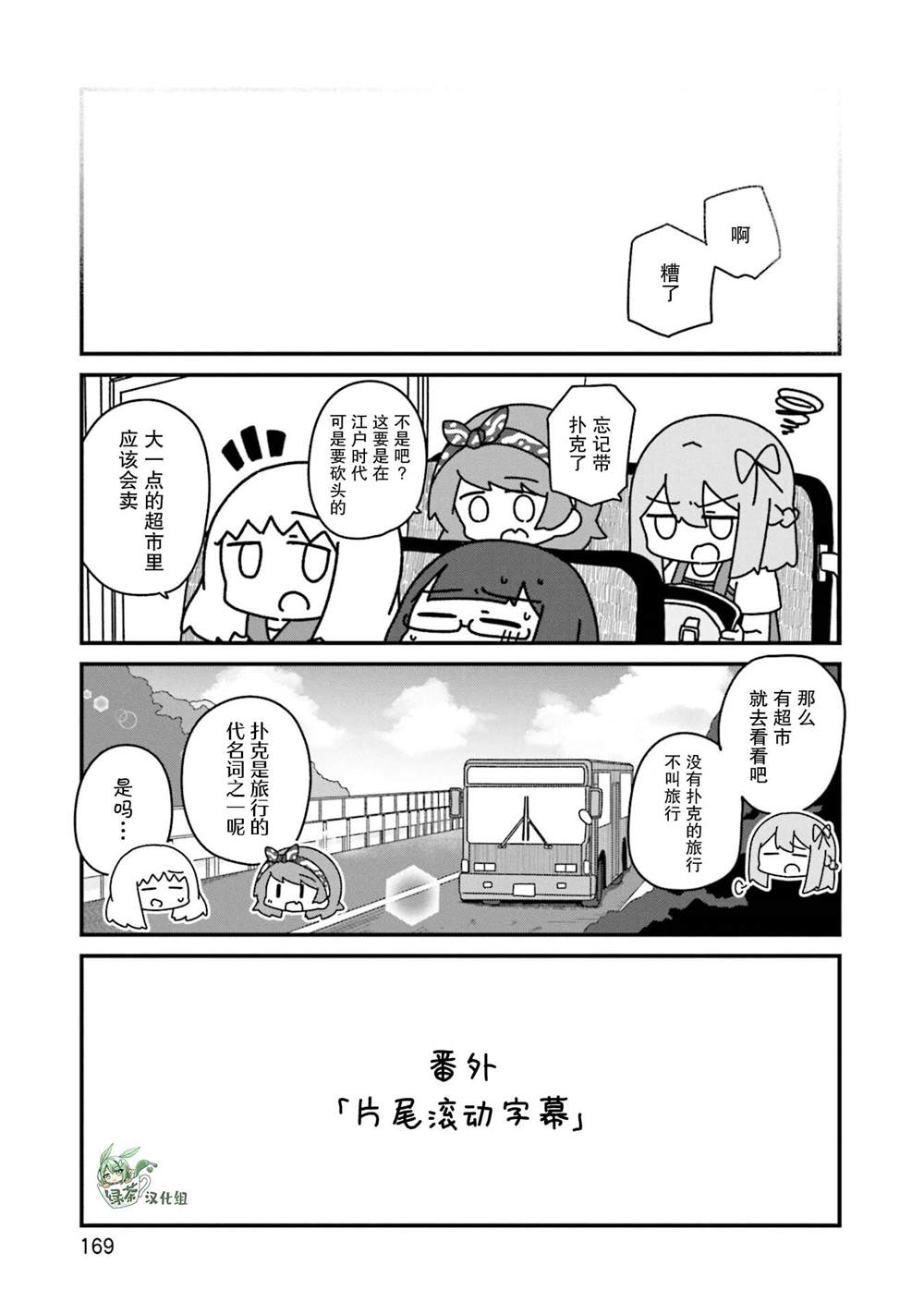 最终话0