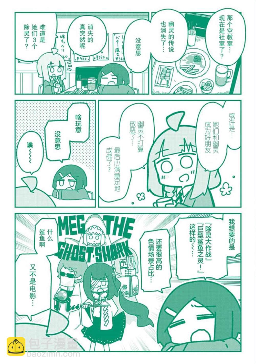 最终话10