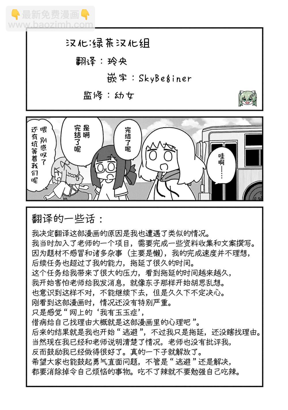 最终话11